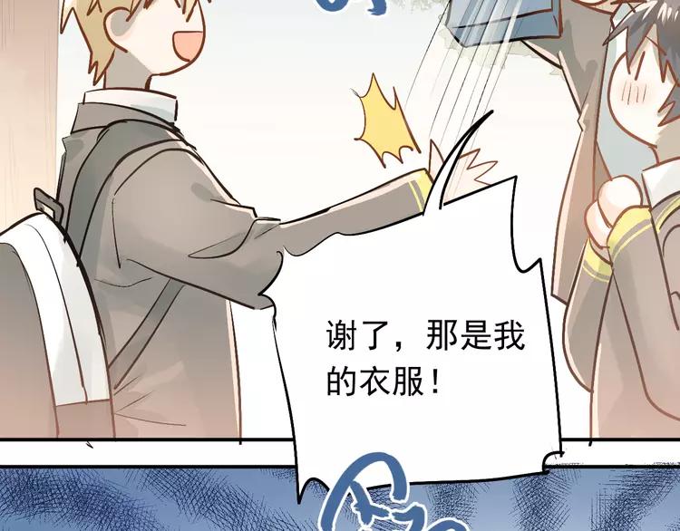 The Tyrant Falls in Love (Can Can) Ch.95 p20