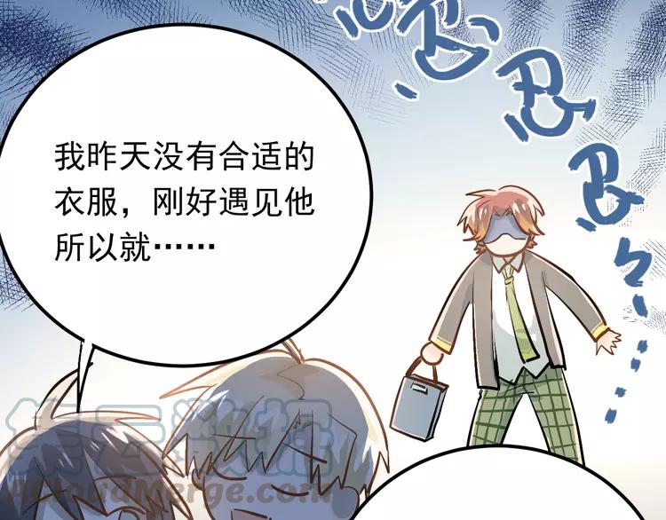 The Tyrant Falls in Love (Can Can) Ch.95 p21