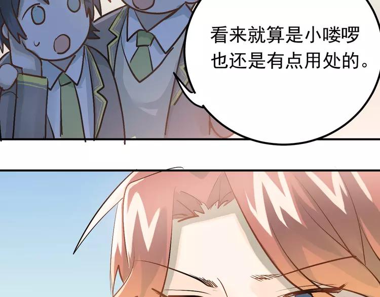 The Tyrant Falls in Love (Can Can) Ch.95 p22