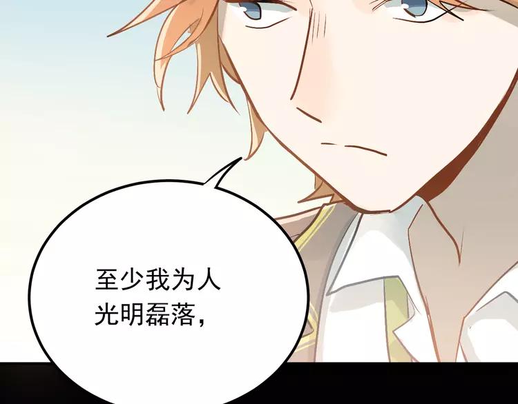 The Tyrant Falls in Love (Can Can) Ch.95 p23