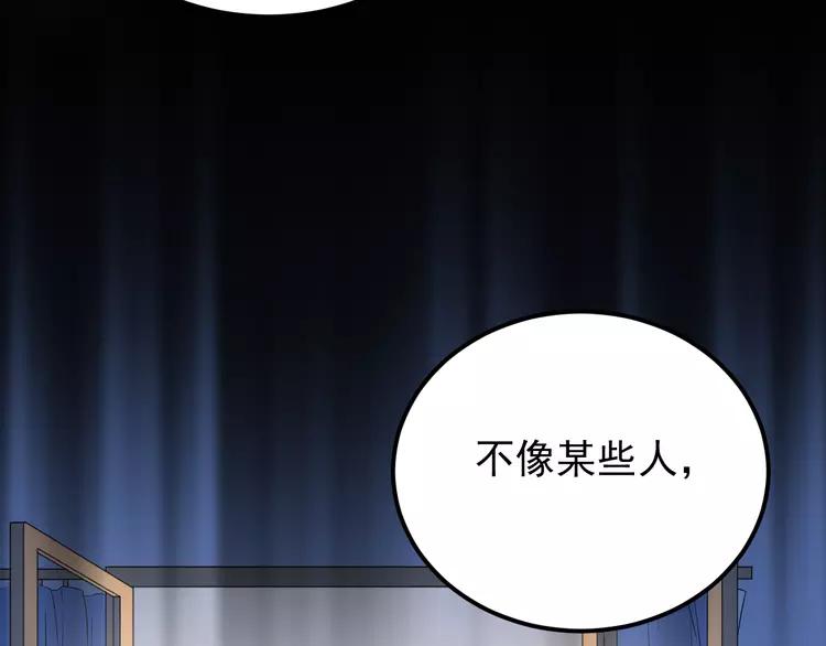 The Tyrant Falls in Love (Can Can) Ch.95 p24
