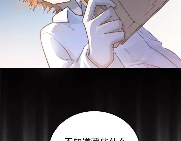 The Tyrant Falls in Love (Can Can) Ch.95 p27