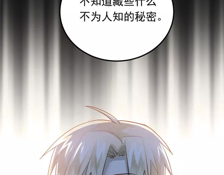 The Tyrant Falls in Love (Can Can) Ch.95 p28