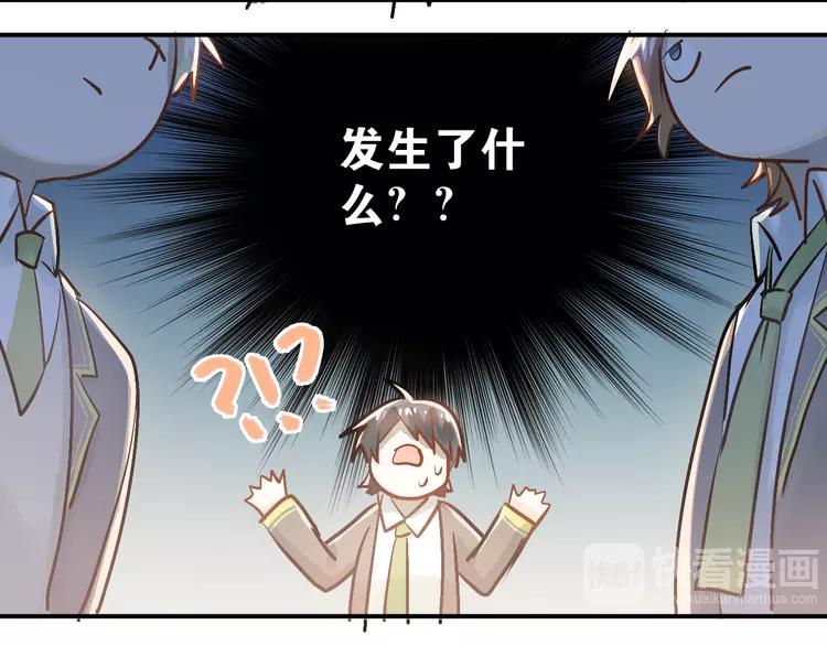 The Tyrant Falls in Love (Can Can) Ch.95 p32