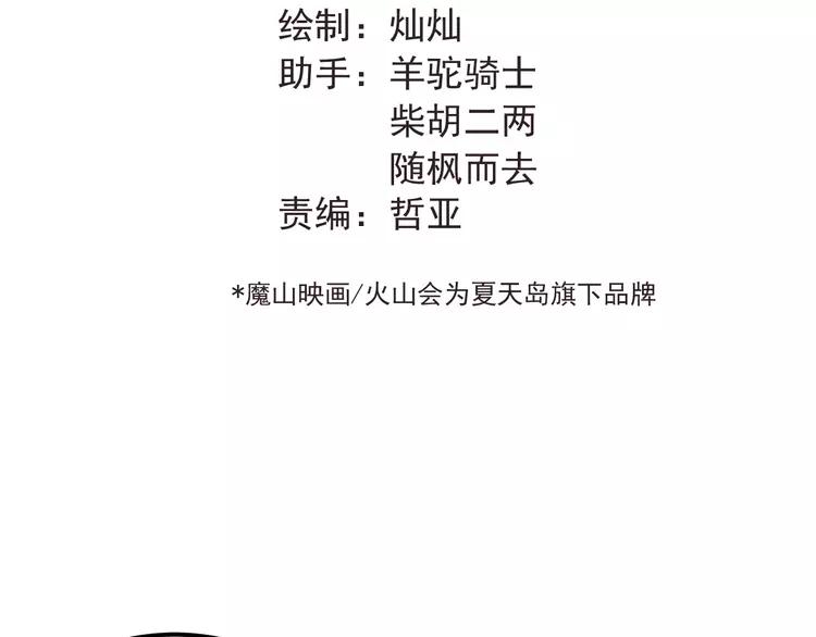The Tyrant Falls in Love (Can Can) Ch.95 p35