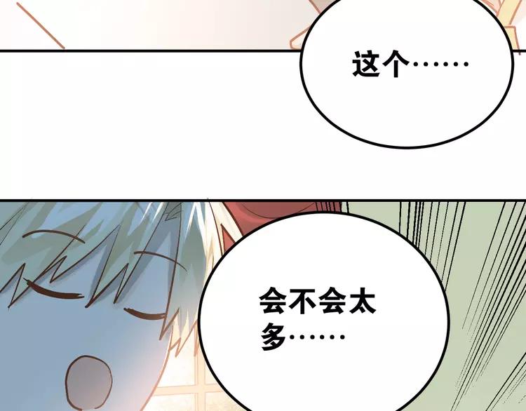 The Tyrant Falls in Love (Can Can) Ch.95 p37