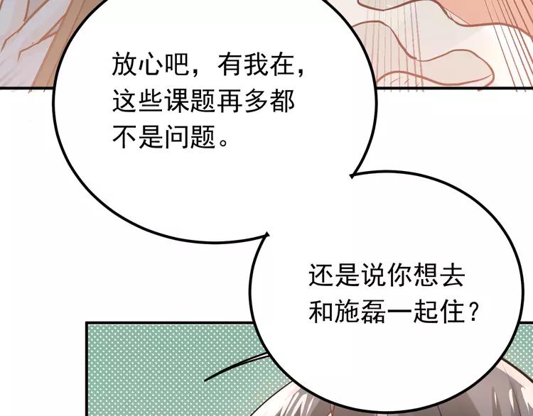 The Tyrant Falls in Love (Can Can) Ch.95 p39
