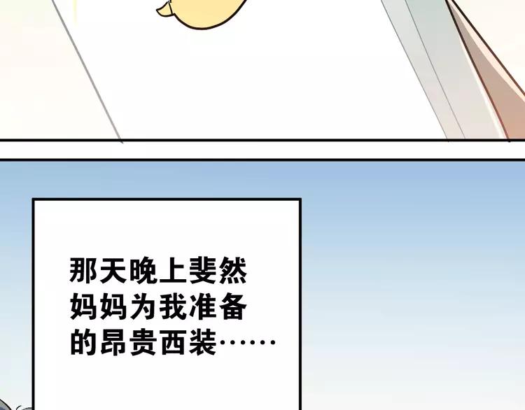 The Tyrant Falls in Love (Can Can) Ch.95 p4