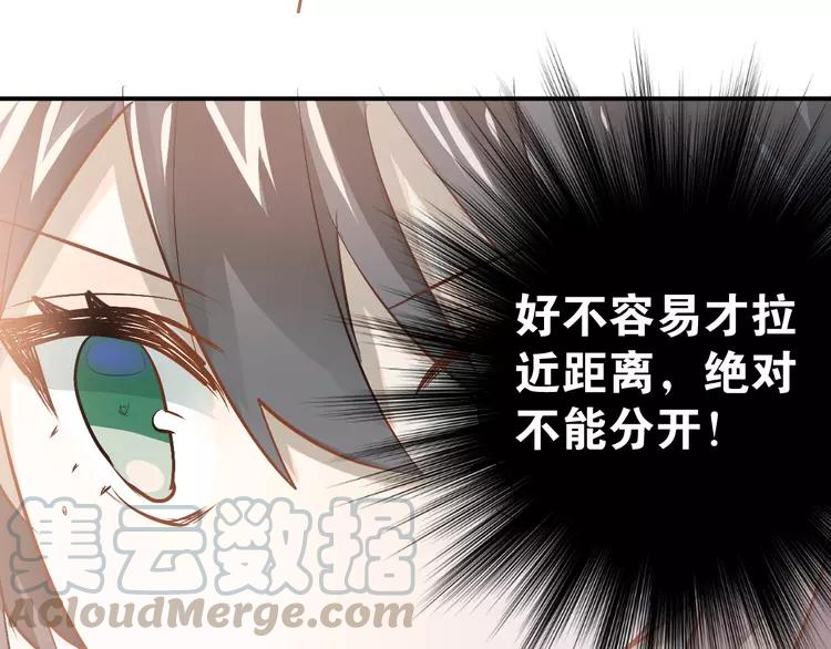 The Tyrant Falls in Love (Can Can) Ch.95 p41
