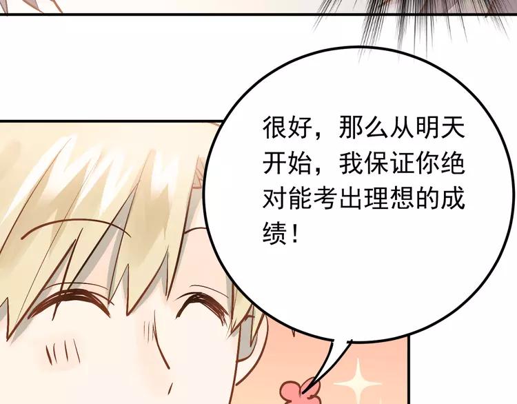 The Tyrant Falls in Love (Can Can) Ch.95 p42