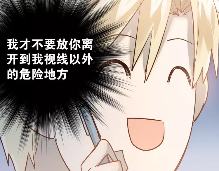The Tyrant Falls in Love (Can Can) Ch.95 p44