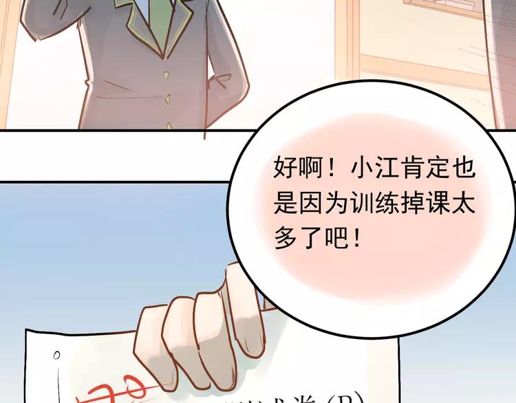 The Tyrant Falls in Love (Can Can) Ch.95 p47