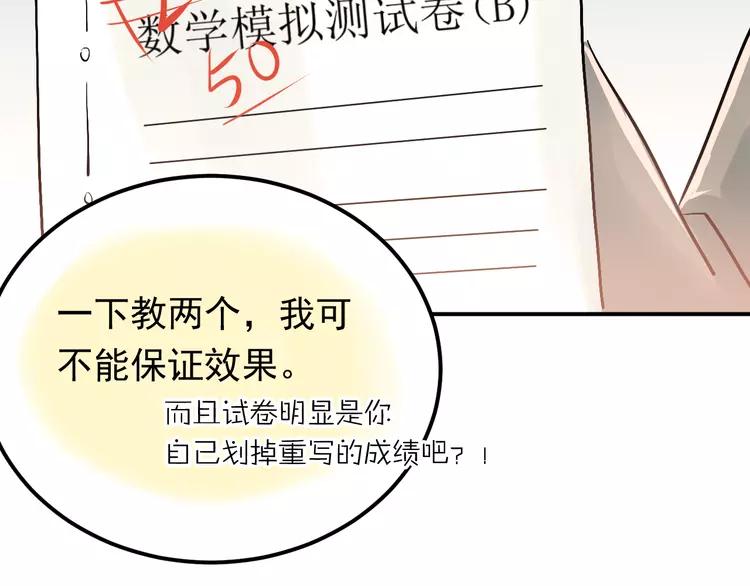 The Tyrant Falls in Love (Can Can) Ch.95 p48