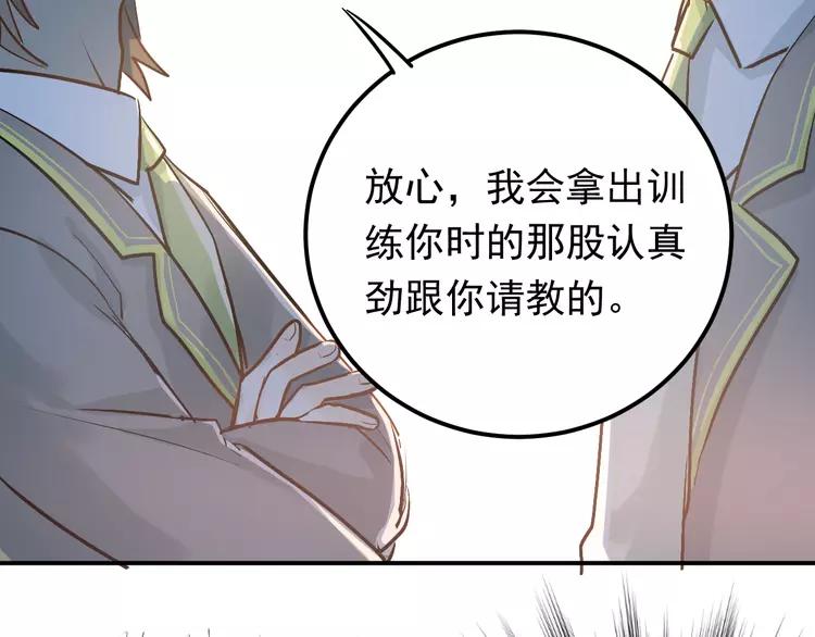 The Tyrant Falls in Love (Can Can) Ch.95 p50
