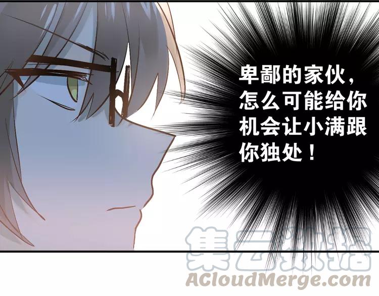 The Tyrant Falls in Love (Can Can) Ch.95 p51