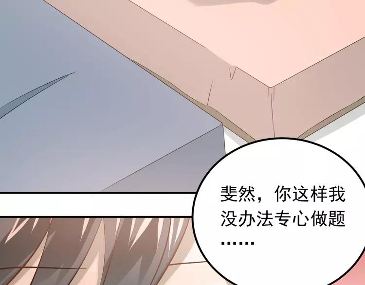 The Tyrant Falls in Love (Can Can) Ch.95 p56