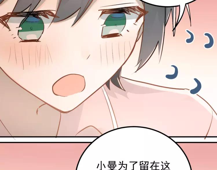 The Tyrant Falls in Love (Can Can) Ch.95 p57