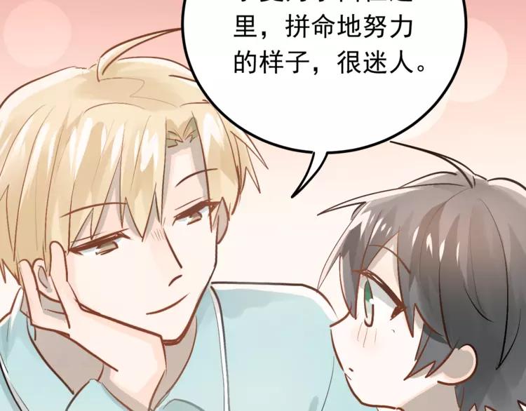 The Tyrant Falls in Love (Can Can) Ch.95 p58