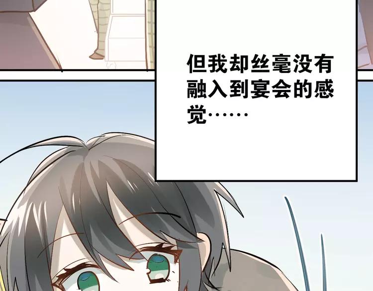 The Tyrant Falls in Love (Can Can) Ch.95 p6