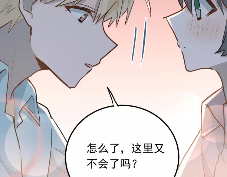 The Tyrant Falls in Love (Can Can) Ch.95 p63