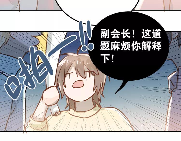 The Tyrant Falls in Love (Can Can) Ch.95 p64