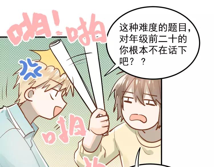 The Tyrant Falls in Love (Can Can) Ch.95 p65