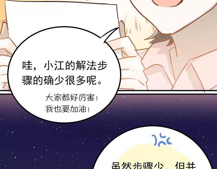 The Tyrant Falls in Love (Can Can) Ch.95 p69