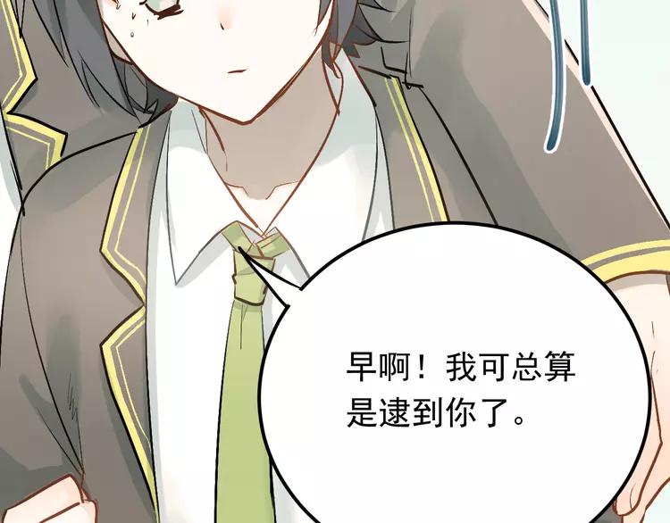 The Tyrant Falls in Love (Can Can) Ch.95 p7
