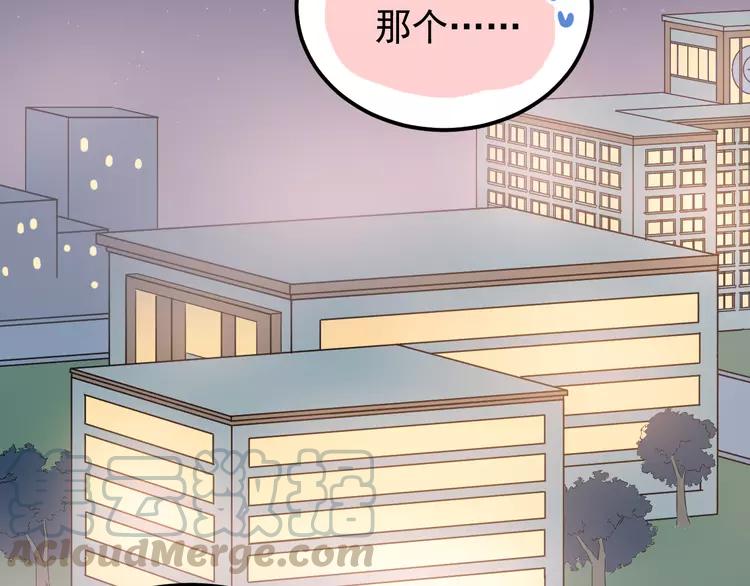 The Tyrant Falls in Love (Can Can) Ch.95 p71