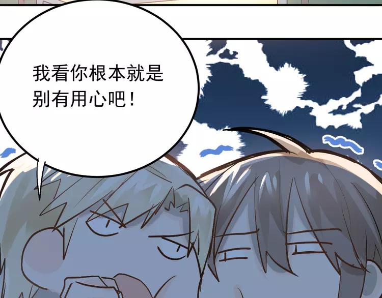 The Tyrant Falls in Love (Can Can) Ch.95 p72