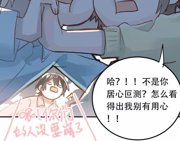 The Tyrant Falls in Love (Can Can) Ch.95 p73