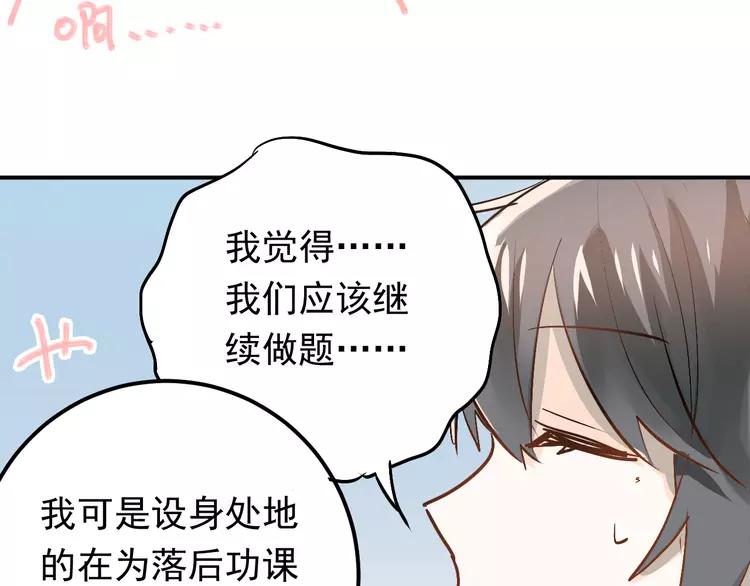 The Tyrant Falls in Love (Can Can) Ch.95 p74