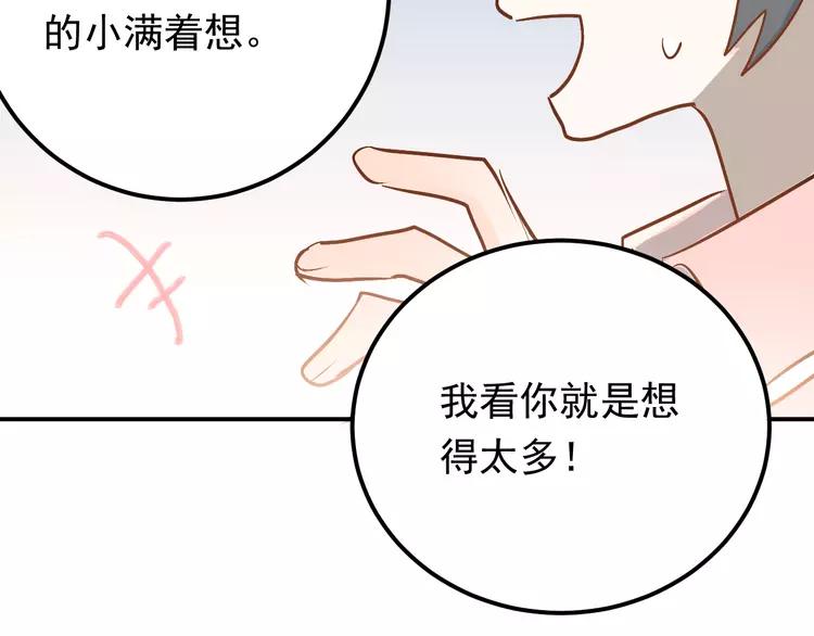 The Tyrant Falls in Love (Can Can) Ch.95 p75