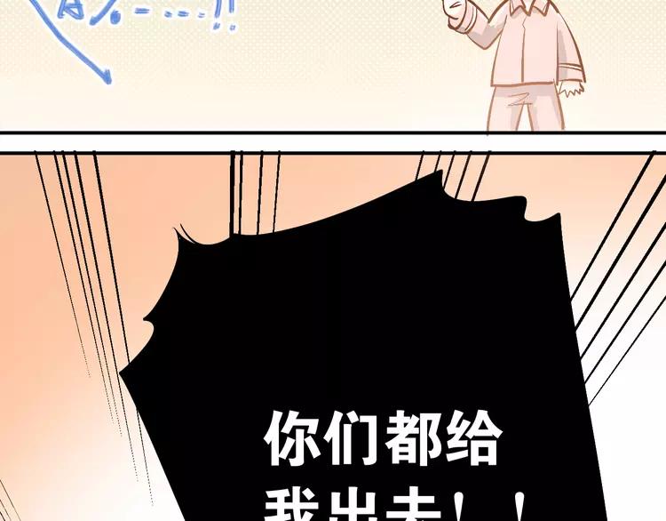 The Tyrant Falls in Love (Can Can) Ch.95 p77