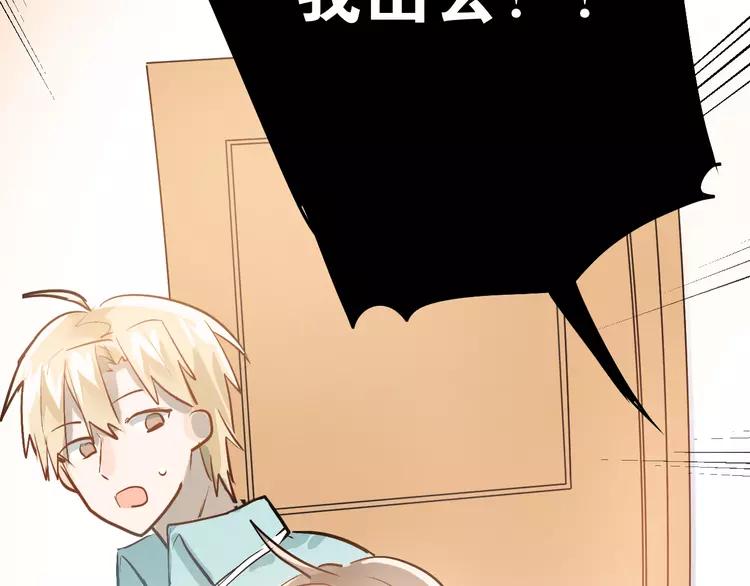 The Tyrant Falls in Love (Can Can) Ch.95 p78