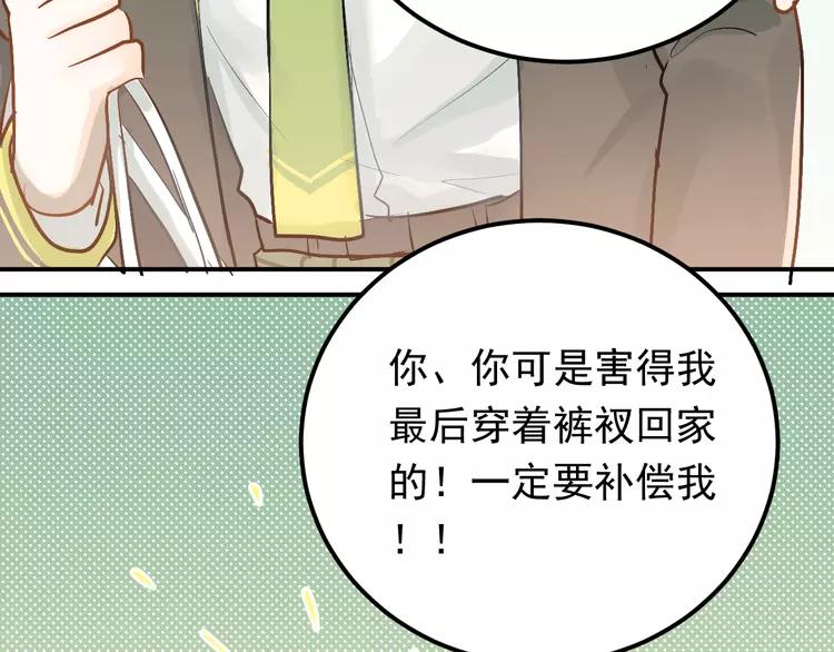 The Tyrant Falls in Love (Can Can) Ch.95 p8