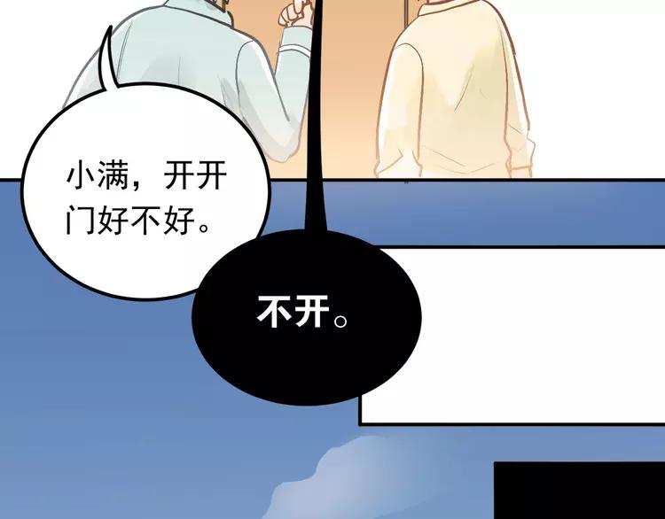 The Tyrant Falls in Love (Can Can) Ch.95 p82