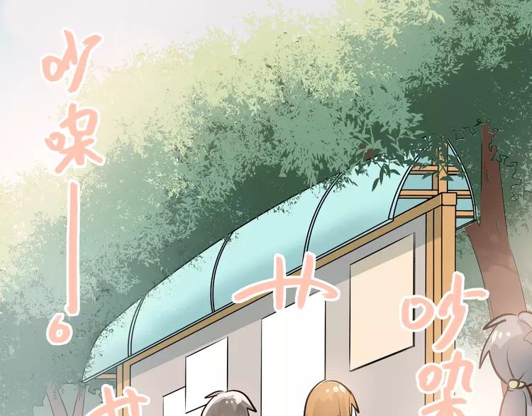 The Tyrant Falls in Love (Can Can) Ch.95 p84