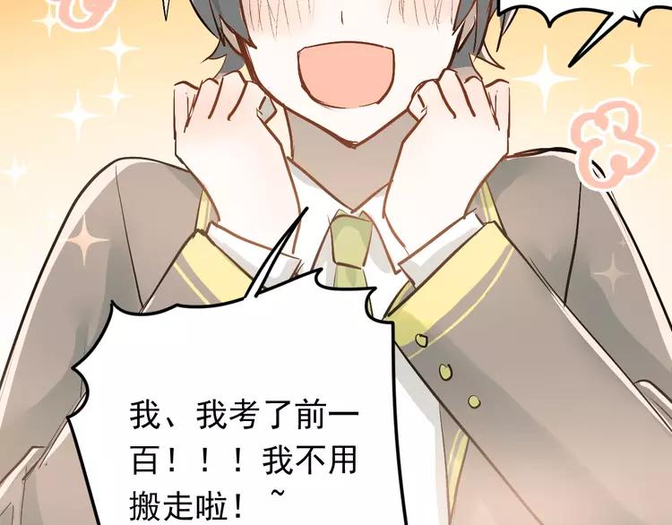 The Tyrant Falls in Love (Can Can) Ch.95 p86