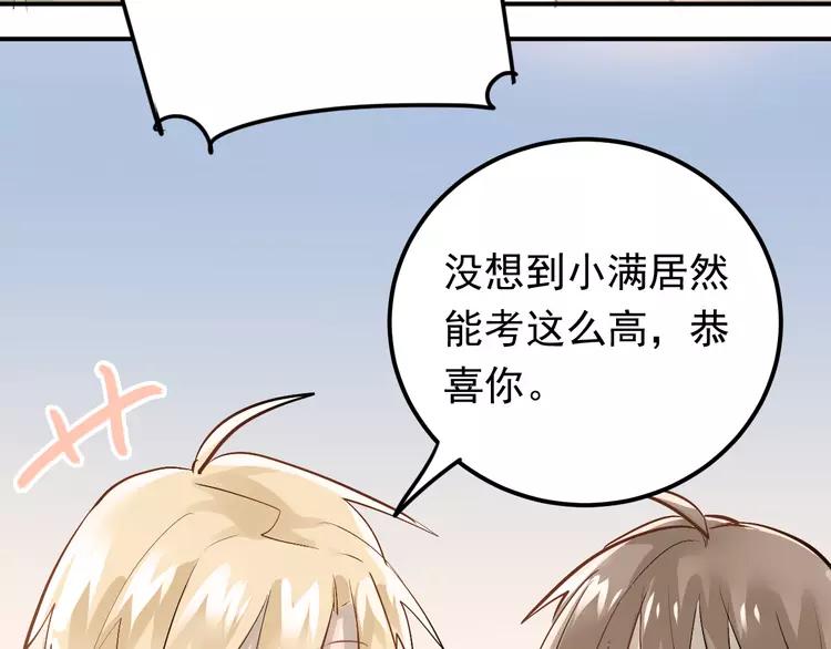 The Tyrant Falls in Love (Can Can) Ch.95 p87
