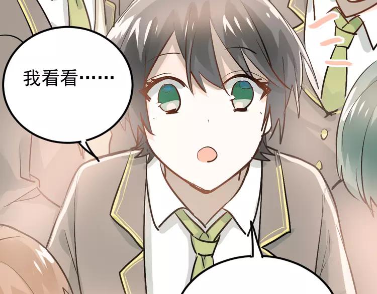 The Tyrant Falls in Love (Can Can) Ch.95 p90