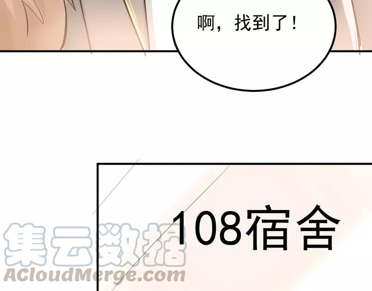 The Tyrant Falls in Love (Can Can) Ch.95 p91
