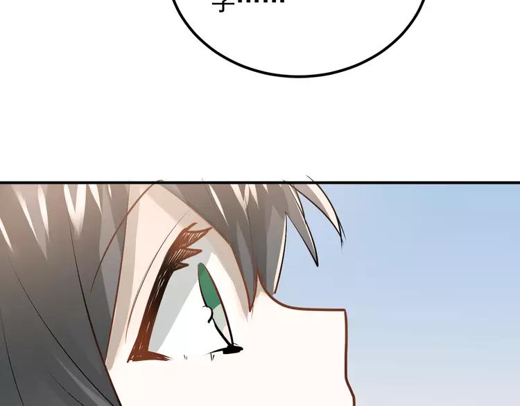 The Tyrant Falls in Love (Can Can) Ch.95 p93