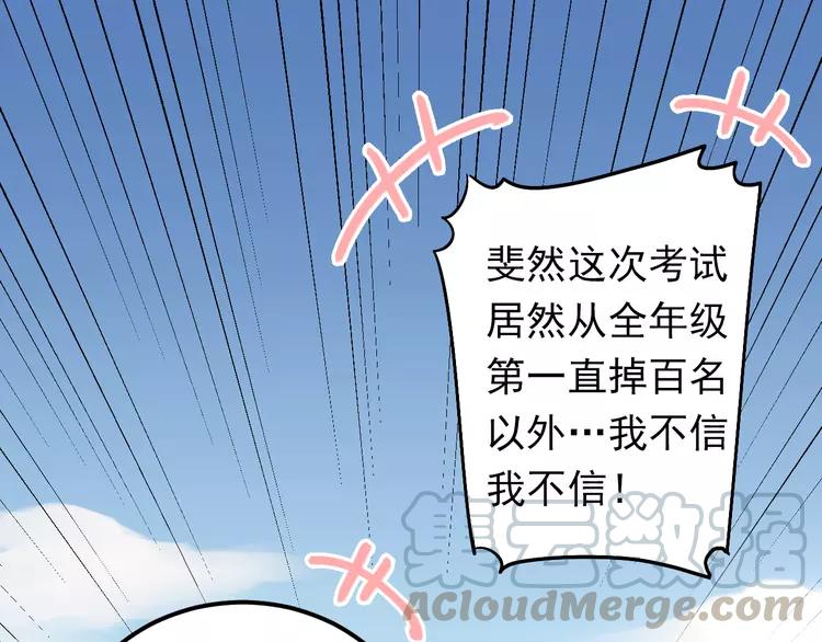The Tyrant Falls in Love (Can Can) Ch.96 p1