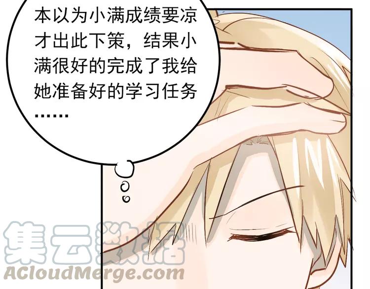 The Tyrant Falls in Love (Can Can) Ch.96 p11