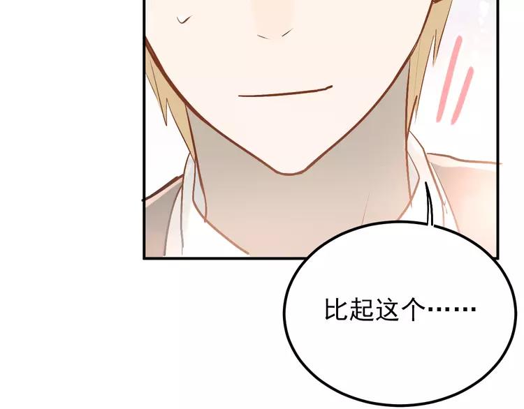 The Tyrant Falls in Love (Can Can) Ch.96 p12