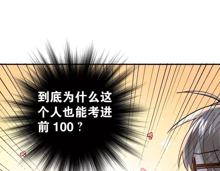 The Tyrant Falls in Love (Can Can) Ch.96 p13