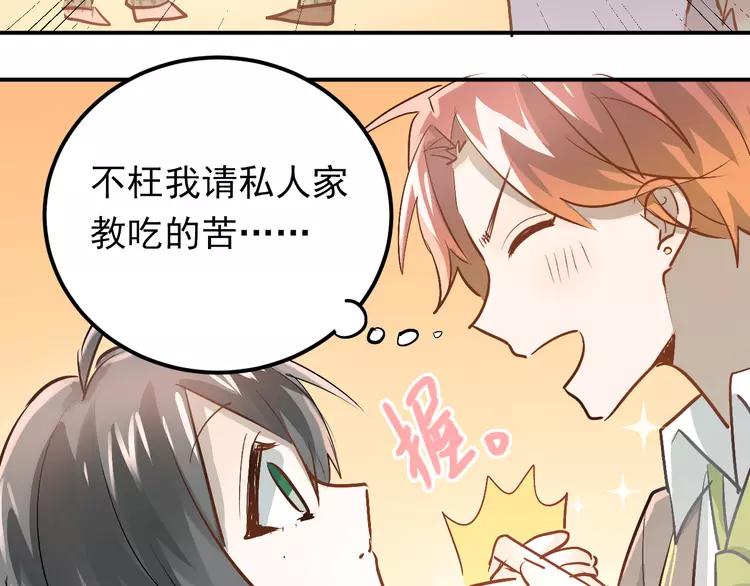 The Tyrant Falls in Love (Can Can) Ch.96 p15