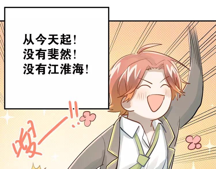 The Tyrant Falls in Love (Can Can) Ch.96 p17