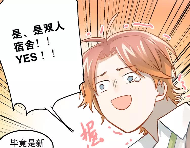 The Tyrant Falls in Love (Can Can) Ch.96 p26